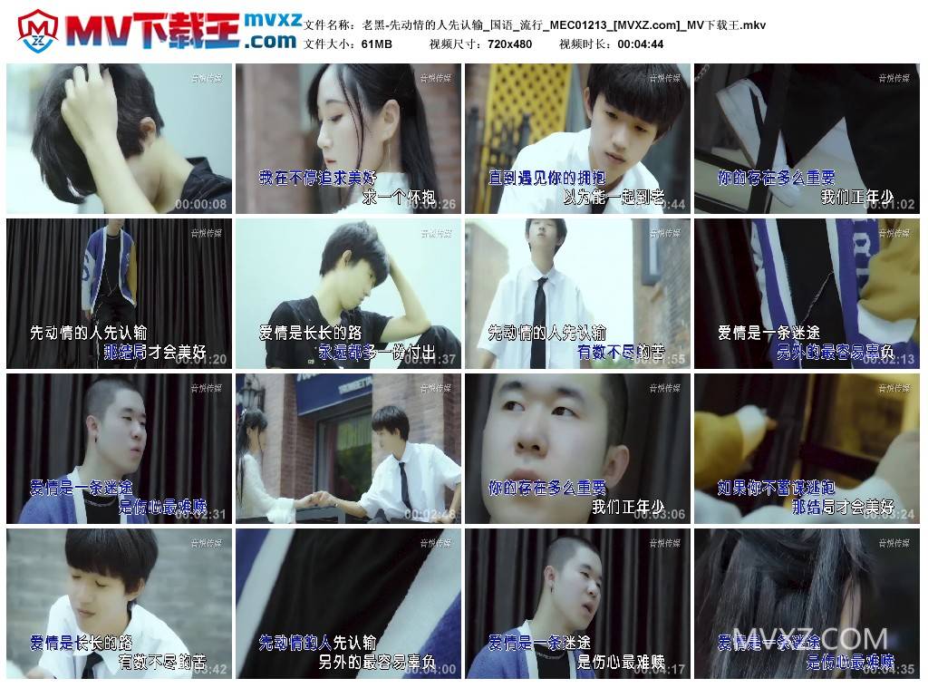 老黑-先动情的人先认输_国语_流行_MEC01213